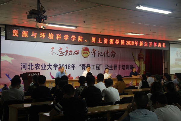 环球360手机版登录、国土资源学院举办2018年新生开学典礼