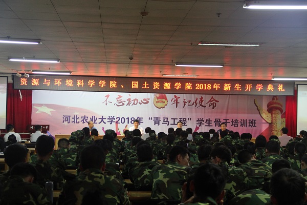 环球360手机版登录、国土资源学院举办2018年新生开学典礼