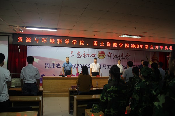 环球360手机版登录、国土资源学院举办2018年新生开学典礼